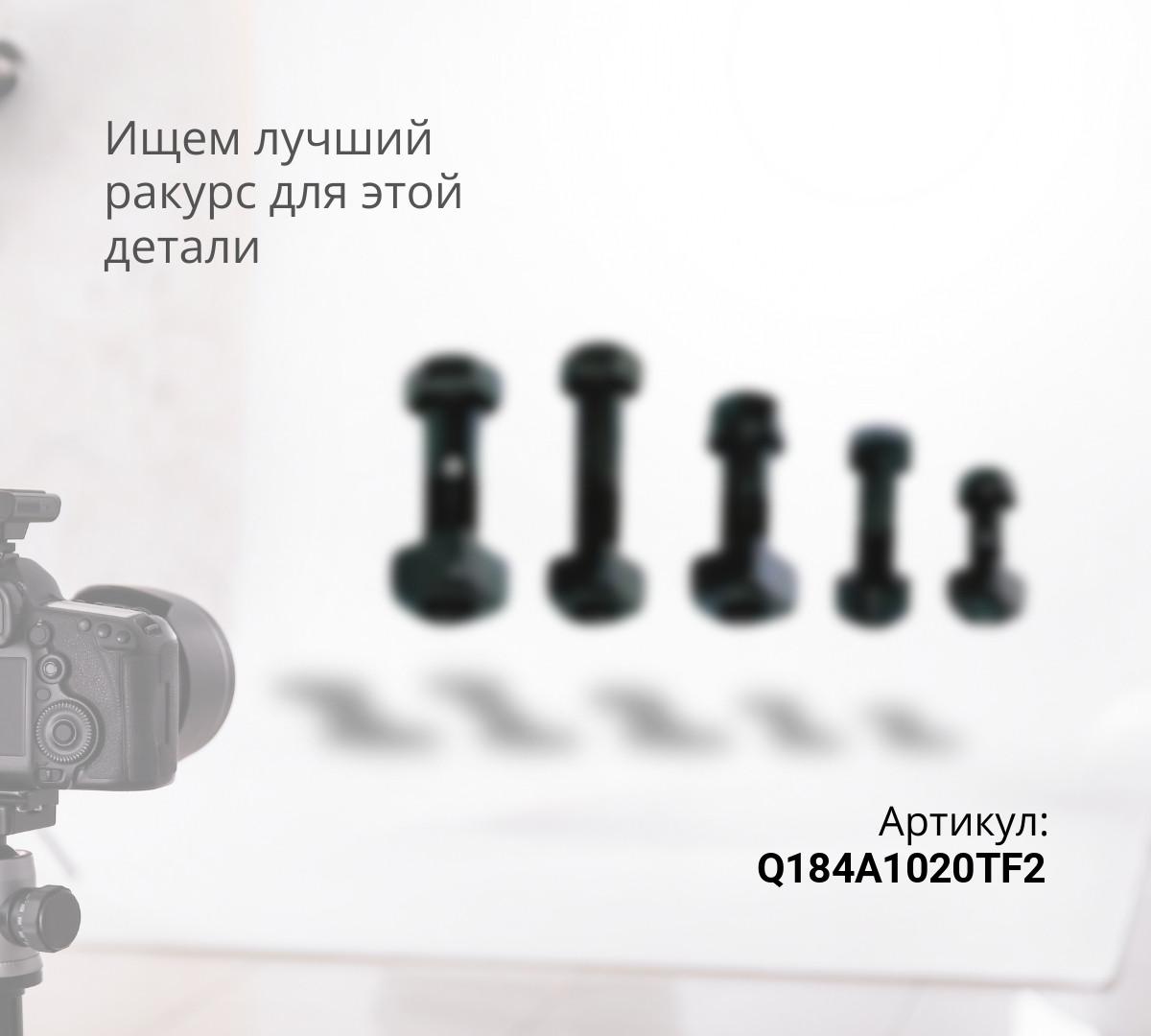 Болт крышки бортового редуктора переднего моста (HanDe Axle) HDZ237/5.262
